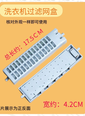 适配小天鹅洗衣机TB65-C1208H美的MB65-1000H垃圾过滤网盒子配件