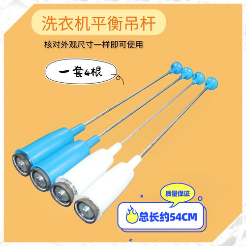适用小天鹅洗衣机TB80V21D吊杆TB80-C1208 TB80V21D弹簧TB80VN02D