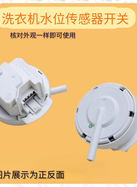 适用海尔洗衣机水位开关MS7518BZ51传感器MB7598F61N/MB7598BF61N