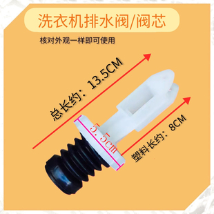 适用美的洗衣机阀芯MB55-2026G X7001GF 973G 9909G排水阀芯水堵