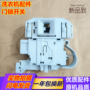 适用西门子滚筒洗衣机门锁 门开关XQG80-WD12G4681W WM12P1681W