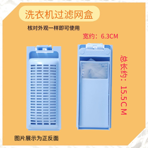 适用海尔洗衣机过滤网xqs60-bz1128g AM xqs60-bj1218过滤网盒