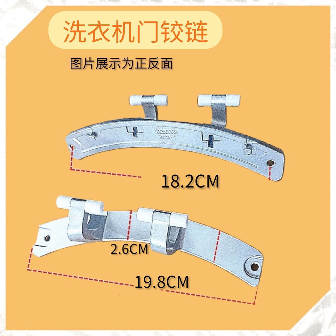 适用伊莱克斯EWF12803JB/12703JB滚筒洗衣机门铰链门拉手把手配件