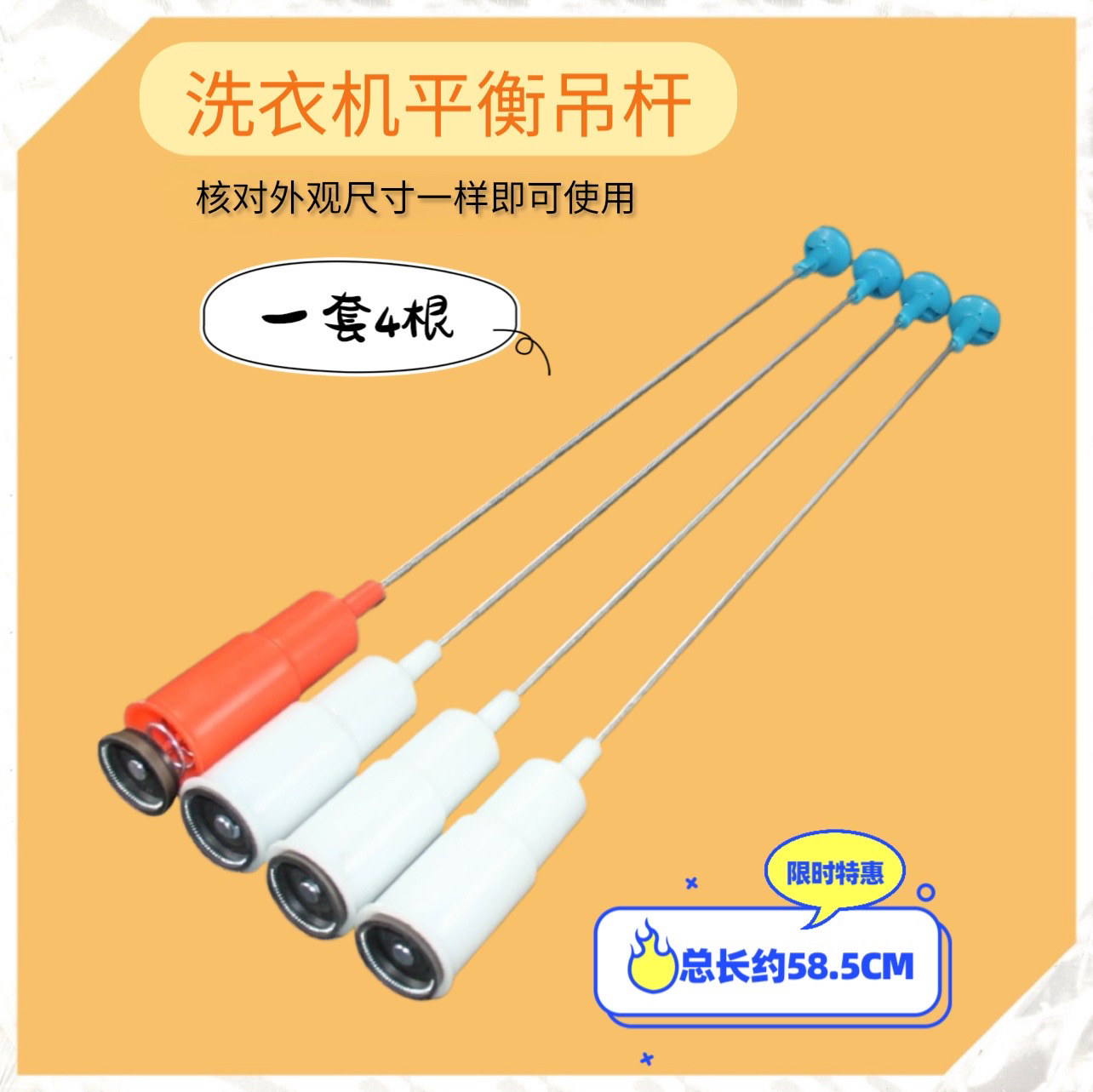 适用美的全自动洗衣机吊杆MB55V30减震器MB55-V3006G平衡弹簧58.5