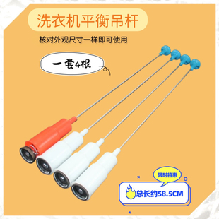 适用美的全自动洗衣机吊杆MB55V30减震器MB55-V3006G平衡弹簧58.5