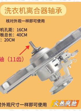适用三洋洗衣机离合器XQB60-1086/588/586轴 50-M807/M855N/M806Z