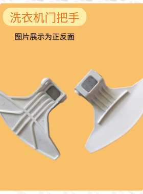 适用倍科BEKO滚筒洗衣机门开关WMD 65085配件门把手门勾门锁扣手