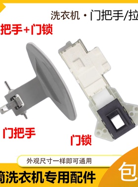 适用于LG滚筒洗衣机门锁WD-N12435D/N12430D门开关门扣门把手门钩
