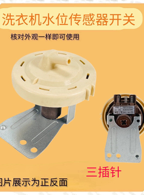 适用LG滚筒洗衣机WD-T12410D N12235D水位器开关气压管传感器气管