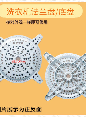 适用小天鹅洗衣机TB100-1368S/TB100-6188DCLS内桶法兰盘连接盘