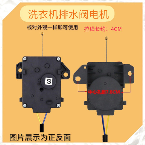 适用海尔洗衣机XQS80-B828/75-Z1226/70-ZY1128 排水阀电机牵引器