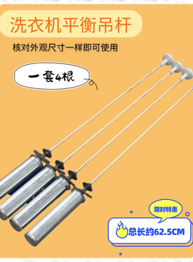 0030815108H/G适用海尔洗衣机吊杆减振器EB120BF959,XQS120-BZ866