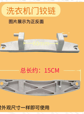 适用西门子洗衣机WM12P268TI/WM12P2C00W 9000646203观察窗门铰链