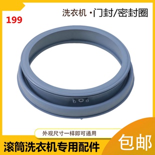 TG80 小天鹅滚筒洗衣机配件门封TG80V61WDX color02WDX密封圈皮圈