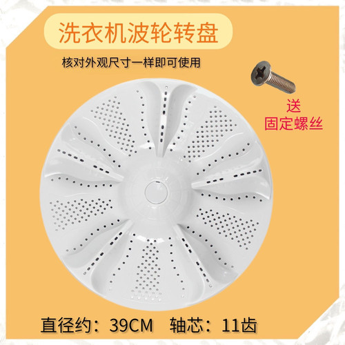 适用海尔洗衣机EB100M39TH波轮XQB100-M21JDB底转盘TQS100-Z1788