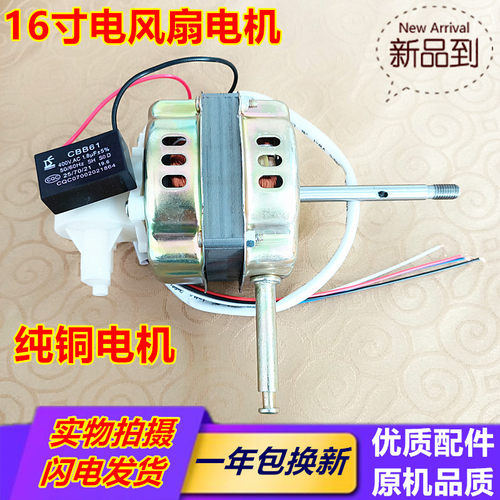 适用慈牌伊南亮星旗睿电风扇台式FT-40 FT-35A FS-40风扇电机机头