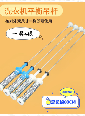 适用美的MB100V31洗衣机吊杆TB100-1368G小天鹅TB100P688DCLY平衡