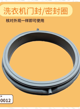 适用三洋洗衣机门封WG-F60821W橡胶-F70811BK/WG-F80811BK密封圈