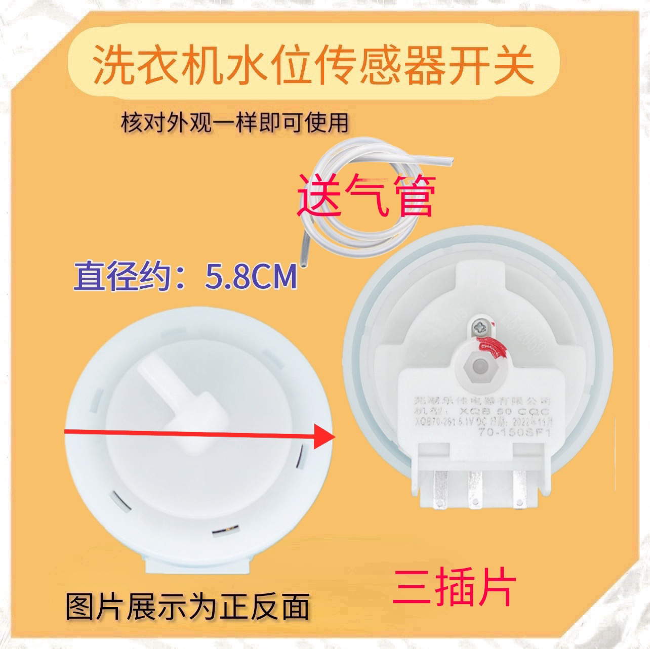 适用奥克斯XQB75-D1678T全自动洗衣机水位传感器全新水位开关配件