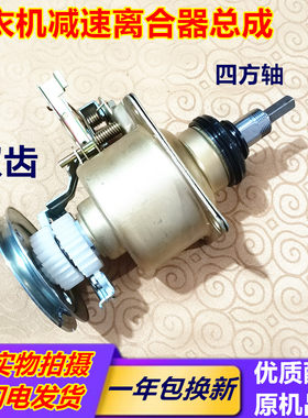金羚全自动洗衣机XQB50-418 XQB55-522F离合器减速器总成轴承配件
