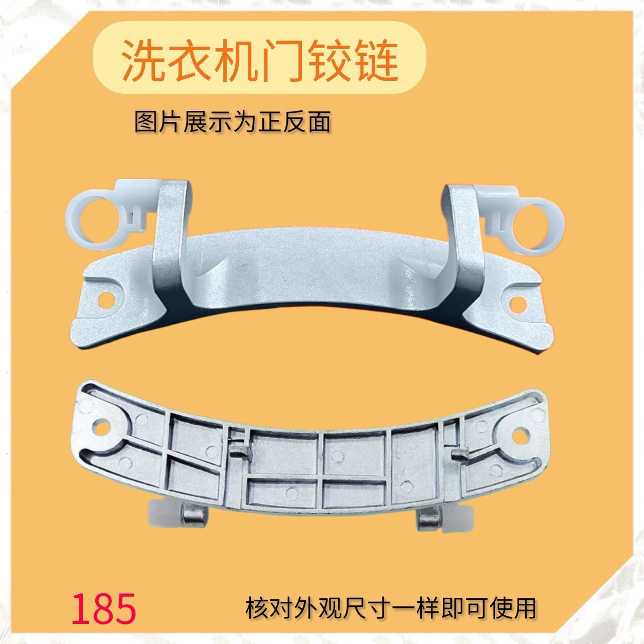 适用小天鹅洗衣机配件TD80V80WDG/TD80VN06DS5门铰链门合页门把手