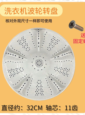 适用海尔B5068M21V/EB65M2JD/EB65M2W/EB55M2JD/65M019洗衣机波轮