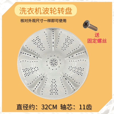 适用海尔B5068M21V/EB65M2JD/EB65M2W/EB55M2JD/65M019洗衣机波轮
