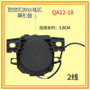 适用小天鹅洗衣机排水电机阀TB75-6088DCLS脱水阀Mute60WD牵引器