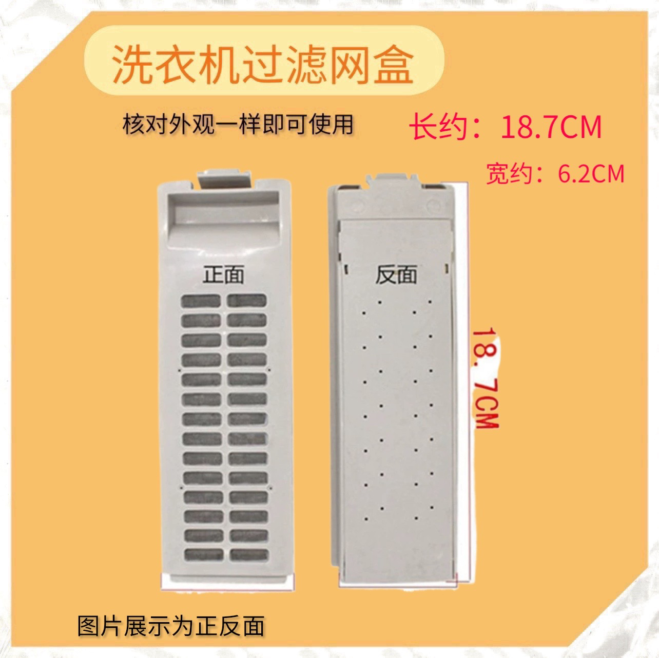 适用美的小天鹅洗衣机配件过滤网盒TB55-V1068 TB73-106 MB55V30