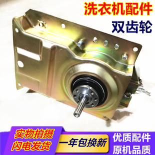 适用于荣事达幸福久久洗衣机XQB65-732G夏普手搓离合器减速器双齿