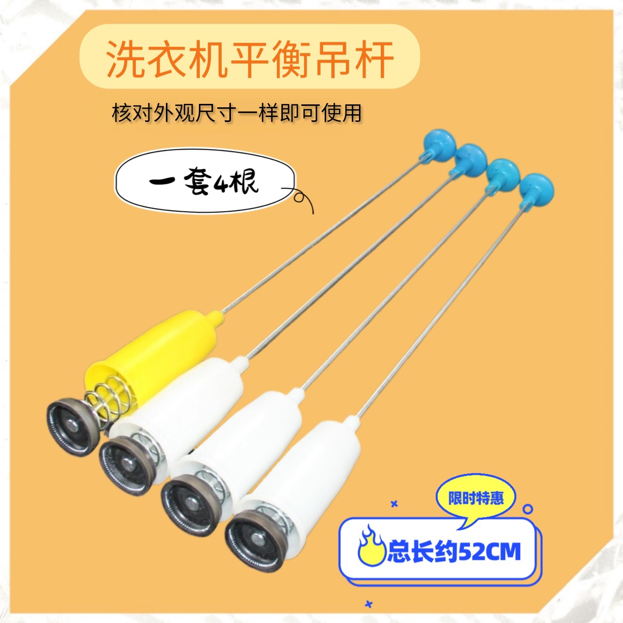 适用美的小天鹅洗衣机吊杆MB70V30W,TB70V20W减振震器平衡弹簧 52