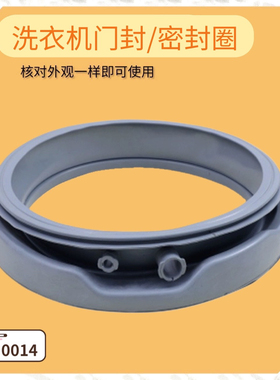 适用三洋洗衣机门密封圈DG-F100566BX/BAC/BAHC/BCI/BIP橡胶窗垫