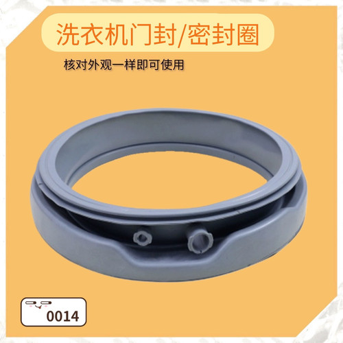 适用三洋洗衣机门密封圈DG-F100566BX/BAC/BAHC/BCI/BIP橡胶窗垫