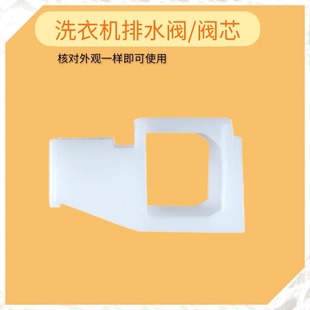 100 适用欧派 1260 1165 118牵引器链接块配件 小天鹅洗衣机XQB60