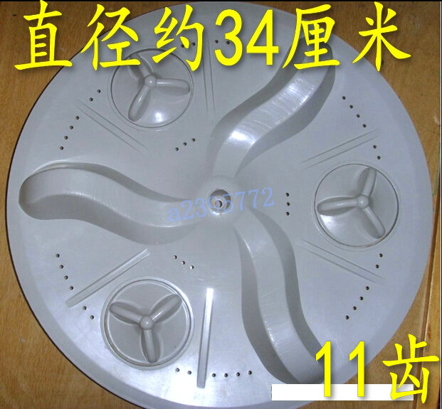 适用小鸭洗衣机XQB62-5989B 65-5999A波轮 水叶 转盘 34CM 11齿