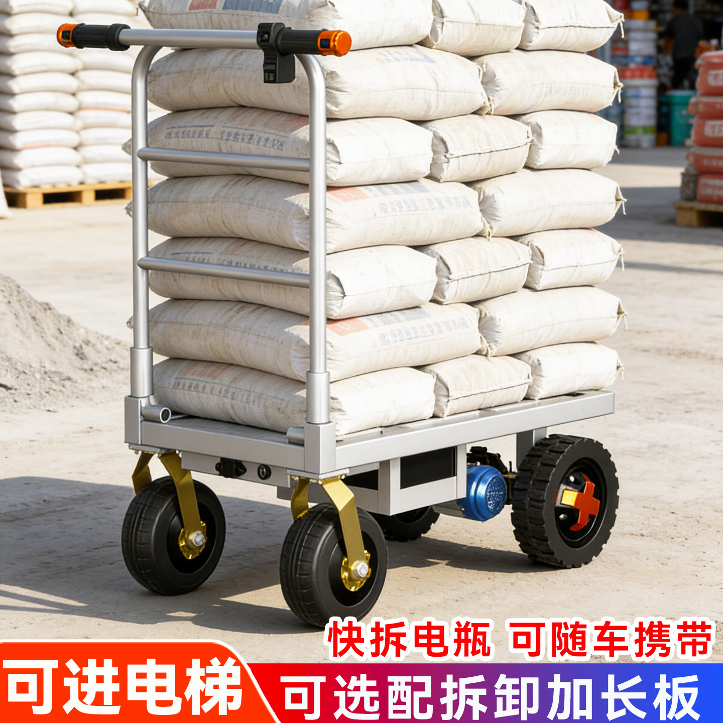 电动四轮平板车搬运车拉大板瓷砖小手推车拉沙货水泥电瓶车可折叠