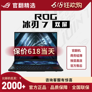 双屏 冰刃7 ROG 7945HX 玩家国度 RTX4090电竞游戏笔记本电脑