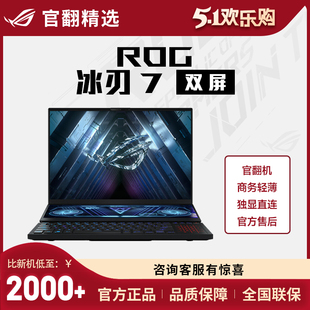 双屏 冰刃7 ROG 7945HX 玩家国度 RTX4090电竞游戏笔记本电脑