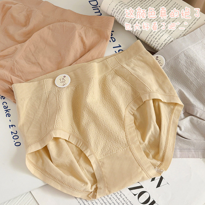 无缝少女日系中腰高弹舒适亲肤透气纯棉档蜜桃臀女士三角裤,女士内衣/男士内衣/家居服,女三角裤,淘宝优惠券,粉丝福利购,淘宝优惠卷
