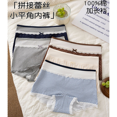 MEIYATING森野棉调轻柔平腿小裤平角内裤女士纯棉安全裤四角短裤
