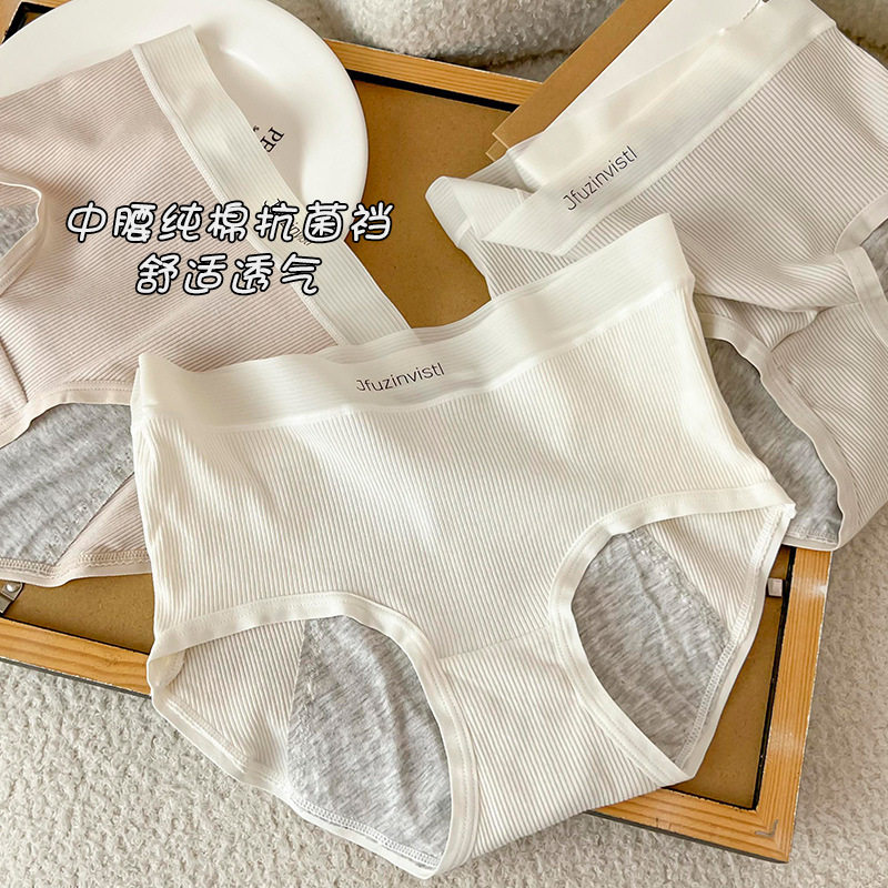 生理裤bi备~日系经期防漏安心睡加宽防侧漏少女中腰女士三角裤,女士内衣/男士内衣/家居服,女三角裤,淘宝优惠券,粉丝福利购,淘宝优惠卷