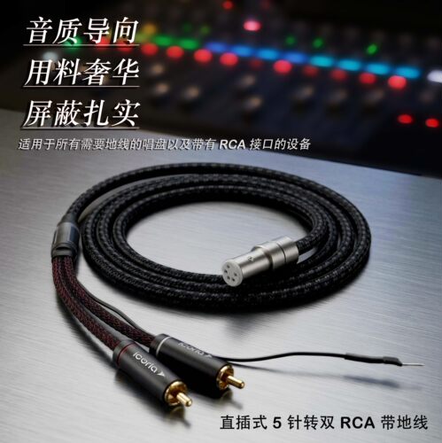 旗舰级卡达斯一级铜含银6.1%黑胶唱机线5针转2RCA唱臂线信号线