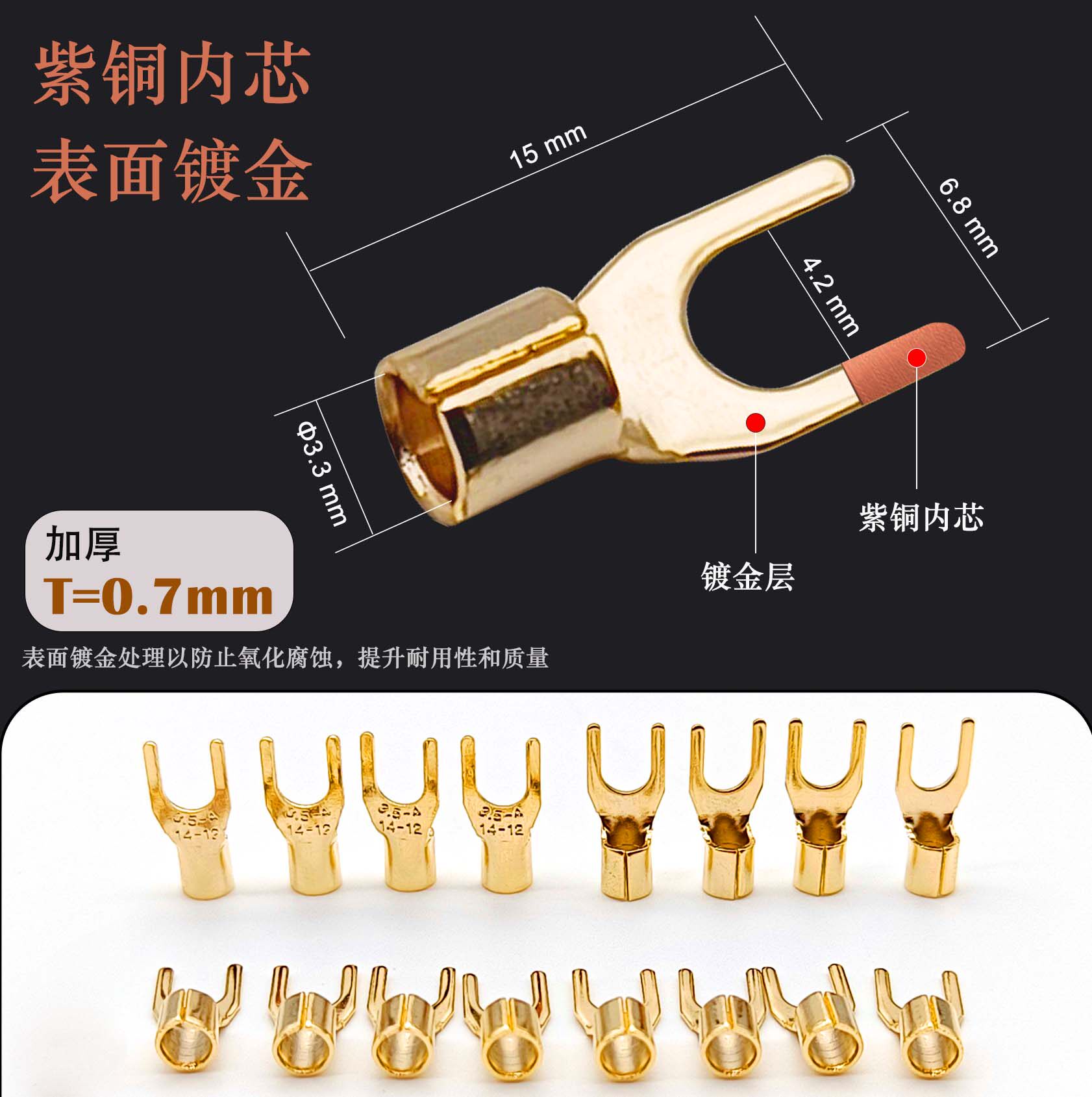 镀金紫铜U/Y插线耳发烧空气开关古董功放和音箱线材升级DIY插头