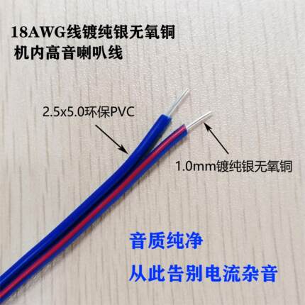 专业音响线发烧喇叭线镀纯银无氧铜高音线家用音箱内部连接线专用