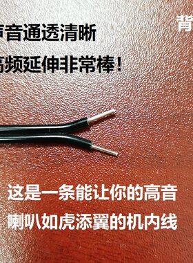 镀银单晶铜高音线发烧喇叭线