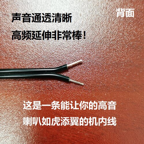 镀银单晶铜高音线发烧喇叭线