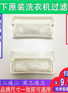 全新原装松下XQB28-W200W P200W P200U洗衣机 过滤网 网袋 垃圾袋