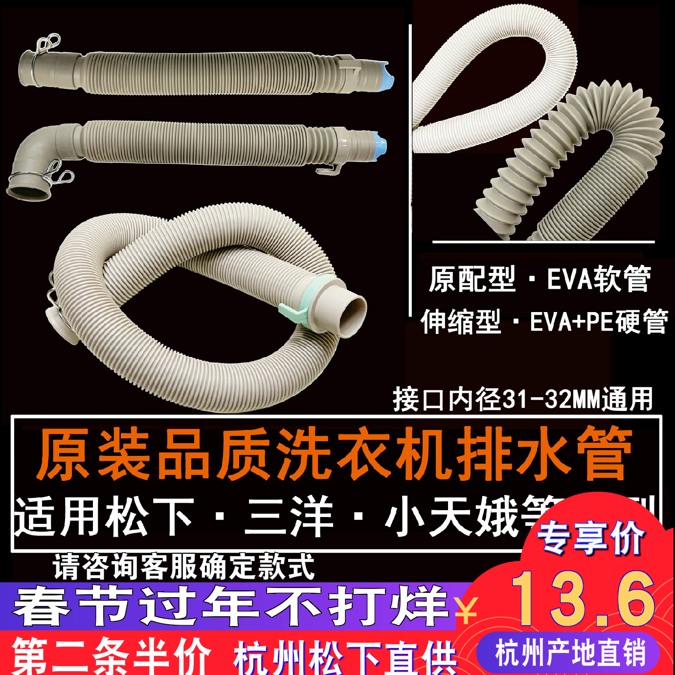 松下洗衣机排水管XQB52-858/H540U/Q560U下水管XQB60-X600U出水管