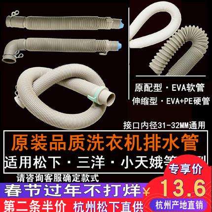 松下原装滚筒洗衣机XQG60-V61AS/V62排水管XQG72-VD72GS下出水管
