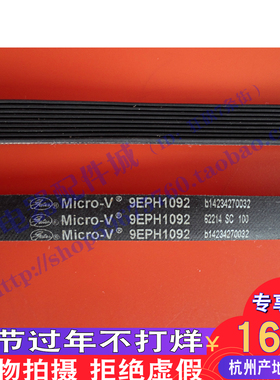 松下原装XQG70-V7132 XQG60-V64NS/EA6022滚筒洗衣机皮带9EPH1092